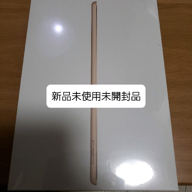 docomo iPad 第5世代 WiFi+Cellular 128GB 金色