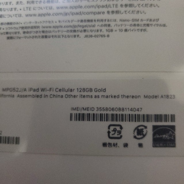 スマホ/家電/カメラdocomo iPad 第5世代 WiFi+Cellular 128GB 金色