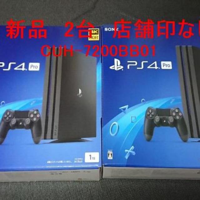 送料無料 SONY - 新品 PS4 Pro CUH-7200BB01 2台 1TB ブラック 家庭用