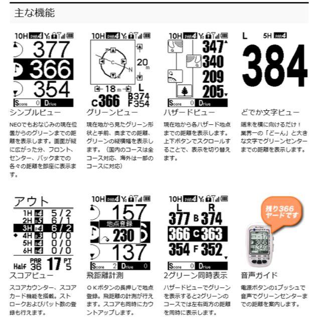 お買い得格安 ミナト様専用 shot Navi GPの通販 by dell6304's shop|ラクマ neo 2 EX ゴルフナビ 通販超激安