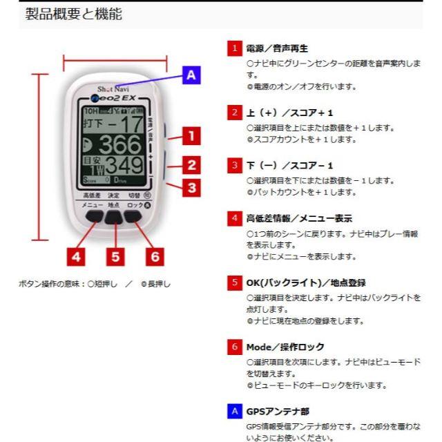 お買い得格安 ミナト様専用 shot Navi GPの通販 by dell6304's shop|ラクマ neo 2 EX ゴルフナビ 通販超激安