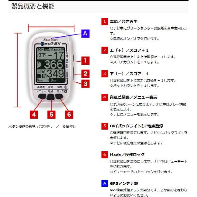 ミナト様専用 neo 2 EX ゴルフナビ shot Navi  GP スポーツ/アウトドアのゴルフ(その他)の商品写真