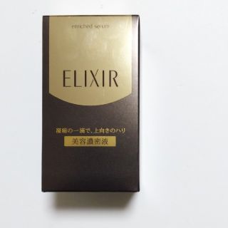 エリクシール(ELIXIR)のエリクシールシュペリエルエンリッチドCBセラム(美容液)