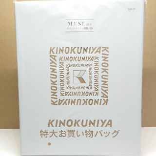 otona MUSE  オトナミューズ2月号 付録(その他)