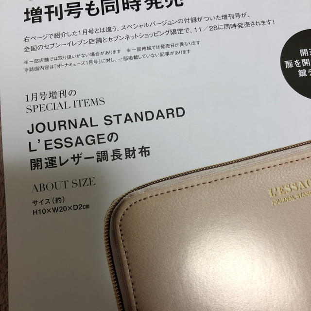 JOURNAL STANDARD(ジャーナルスタンダード)のオトナミューズ  JOURNAL STANDARD L'ESSAGE 長財布 レディースのファッション小物(財布)の商品写真