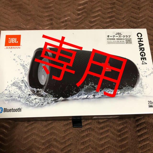 JBL CHARGE4 美品