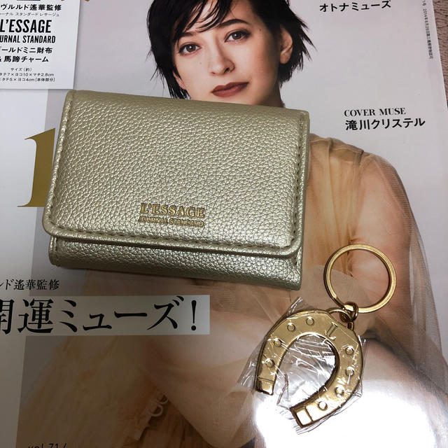 JOURNAL STANDARD(ジャーナルスタンダード)のオトナミューズ 1月号 JOURNAL STANDARD L'ESSAGE 財布 レディースのファッション小物(財布)の商品写真