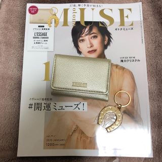 ジャーナルスタンダード(JOURNAL STANDARD)のオトナミューズ 1月号 JOURNAL STANDARD L'ESSAGE 財布(財布)