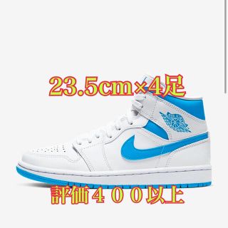 ナイキ(NIKE)のaj1 mid unc 23.5 4足 23 1足(スニーカー)