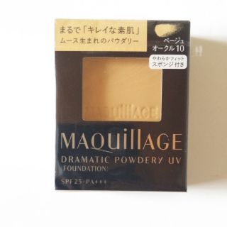 マキアージュ(MAQuillAGE)のマキアージュドラマティックパウダリーUV(ファンデーション)