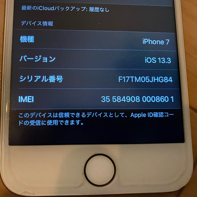 Apple(アップル)のiPhone7本体　128GB ゴールド　SIMフリー スマホ/家電/カメラのスマートフォン/携帯電話(携帯電話本体)の商品写真