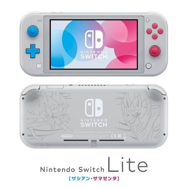 Nintendo Switch Lite ザシアン・ザマゼンタモデル