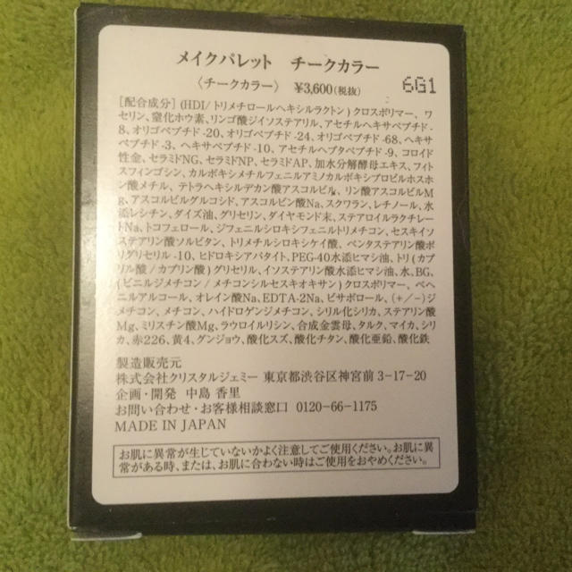 メイクパレット / チークカラー コスメ/美容のベースメイク/化粧品(チーク)の商品写真