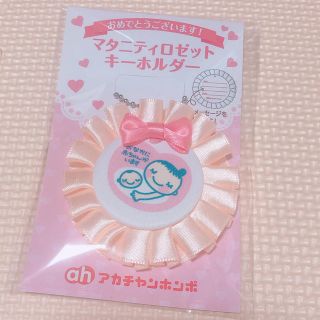 マタニティマーク ロゼット(マタニティ)