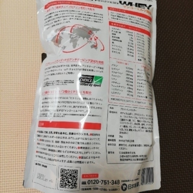 WINZONE PROTEIN WHEY　３袋セット