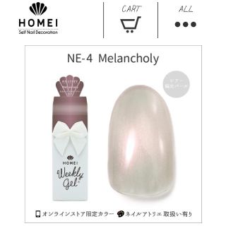 NE-4 ウィークリージェル(カラージェル)