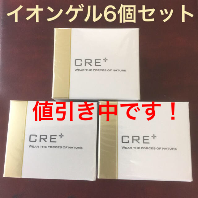 ※期間限定※ ワールドレップサービス CRE イオンゲル(50g) 6個セット