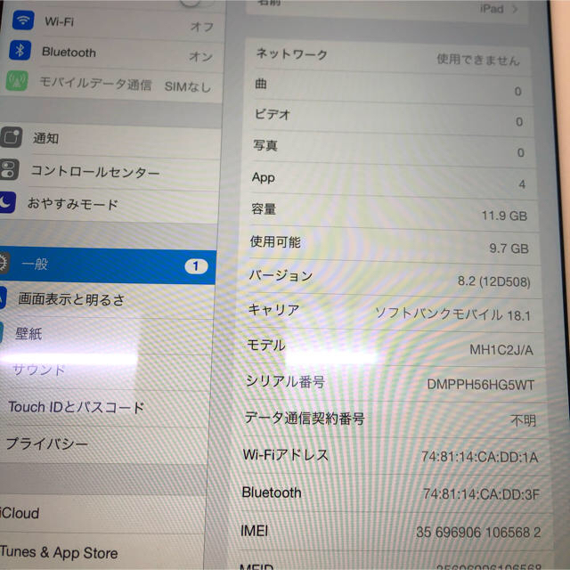 日本売れ済 ipad air2 16gs SoftBank