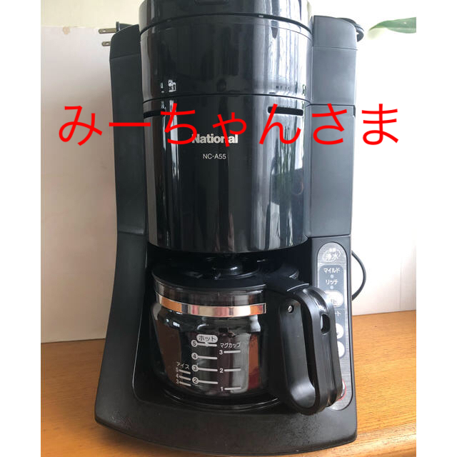【未使用】パナソニック 全自動コーヒーメーカー　NC-A55-Kコーヒーメーカー