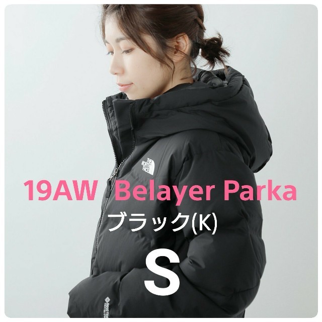 ナイロン100％裏超稀少!! 19AW ノースフェイス 国内正規品 ビレイヤーパーカ ブラック S