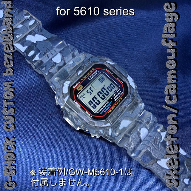 G-SHOCK(ジーショック)のG-SHOCK 5610系 カスタム外装セット 迷彩柄B(グレー系) 新品 メンズの時計(腕時計(デジタル))の商品写真