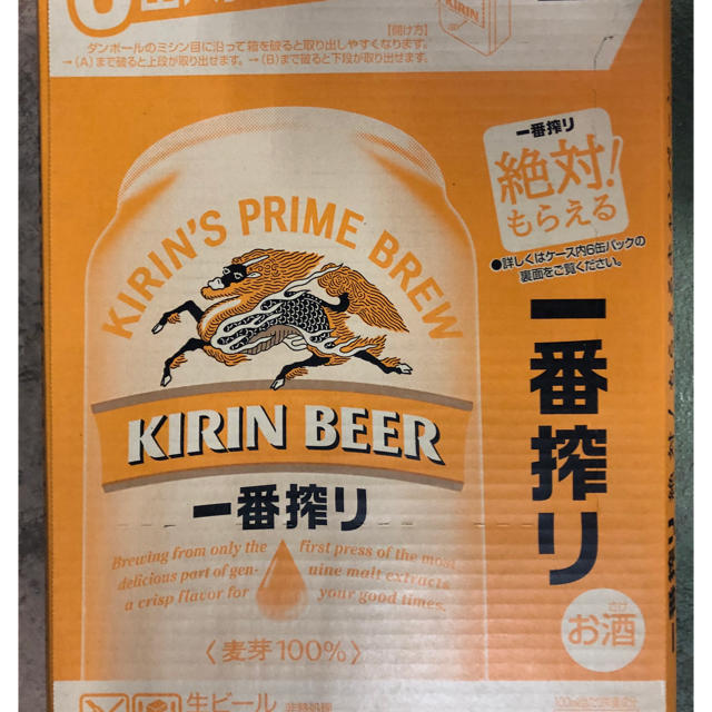 キリン一番搾り 500ml×24本 1箱 ビール