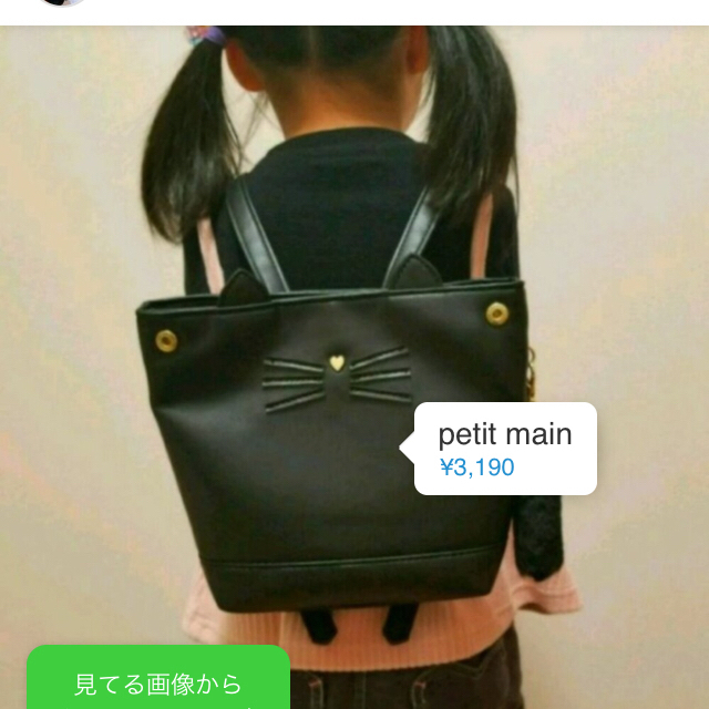 petit main(プティマイン)の新品未使用 プティマイン リュック キッズ/ベビー/マタニティのこども用ファッション小物(その他)の商品写真