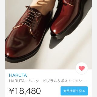 ハルタ(HARUTA)のハルタ ポストマンシューズ P711 25.5(ドレス/ビジネス)