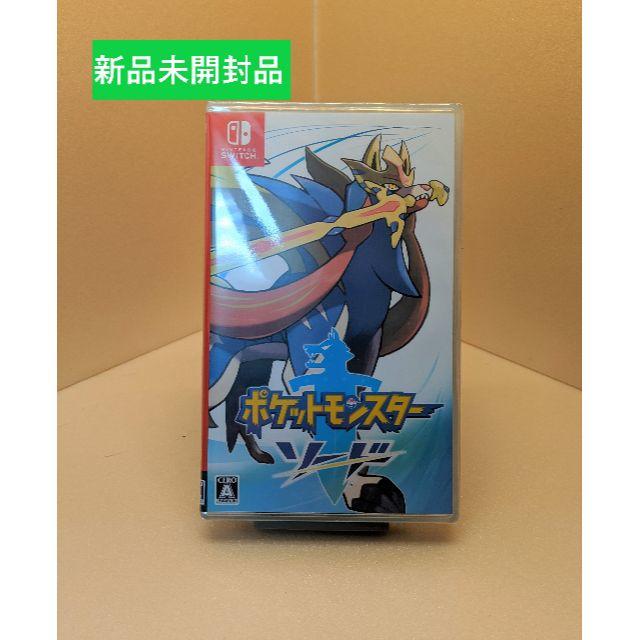 任天堂(ニンテンドウ)の【新品未開封品】ポケットモンスター　ソード エンタメ/ホビーのゲームソフト/ゲーム機本体(家庭用ゲームソフト)の商品写真