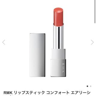 アールエムケー(RMK)のrmk リップ(口紅)