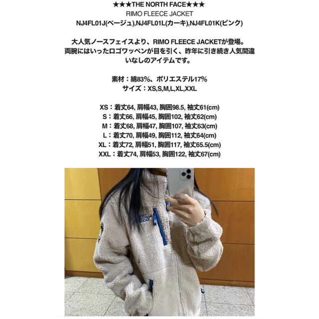 THE NORTH FACE(ザノースフェイス)の正規品　RIMO FLEECE JACKET 値下げ中 レディースのジャケット/アウター(その他)の商品写真