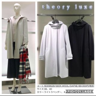 【れい様専用】theory luxe フーデットコート38 ライトラベンダー