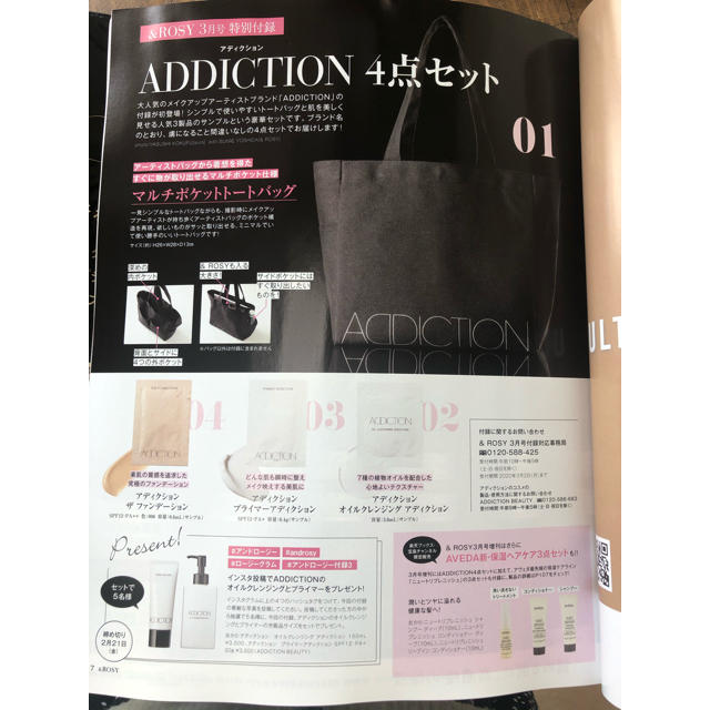 ADDICTION(アディクション)の& ROSY  付録のみ レディースのバッグ(トートバッグ)の商品写真