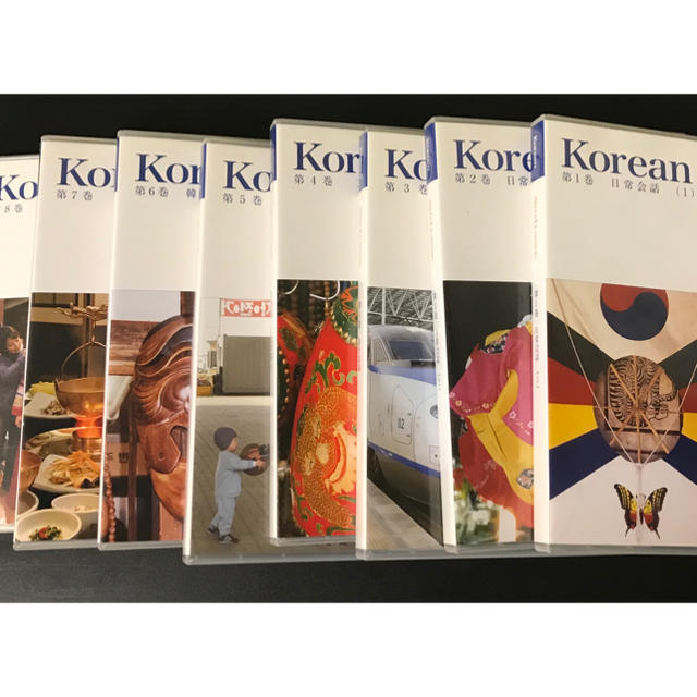 スピードラーニング 韓国語 1〜8巻