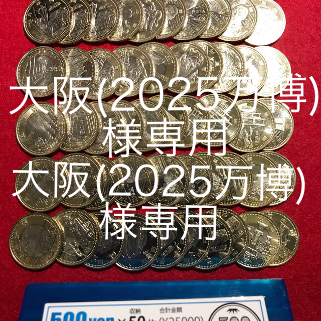 貨幣愛知青森佐賀 富山鳥取熊本 ほか15種50枚 地方自治記念500円貨幣セット