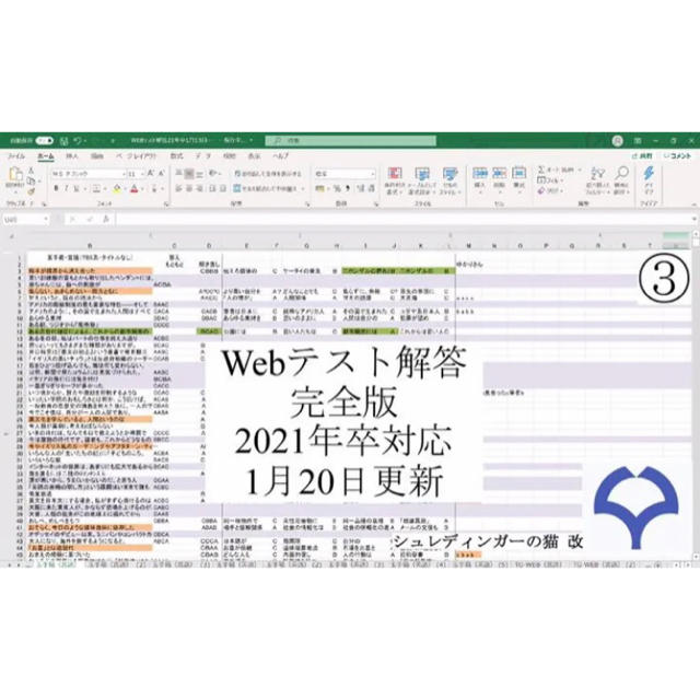 webテスト　解答 エンタメ/ホビーの本(語学/参考書)の商品写真