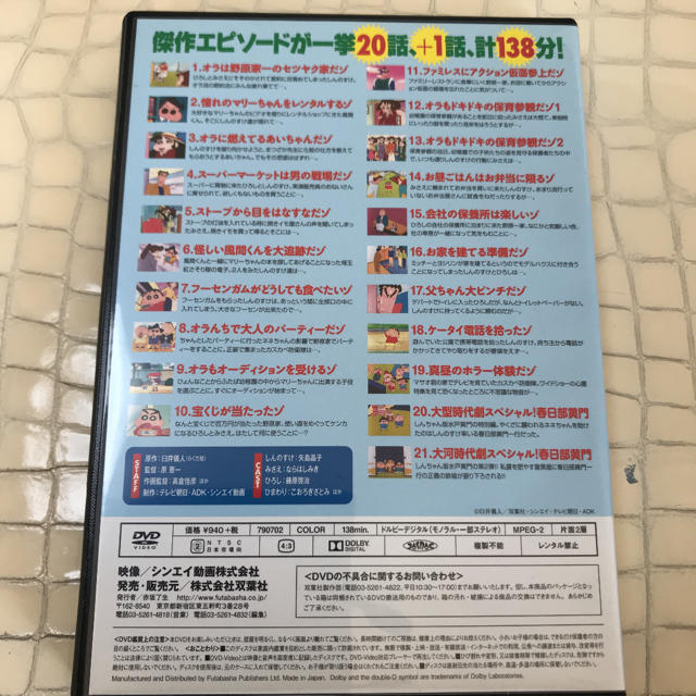 クレヨンしんちゃんイッキ見dvd