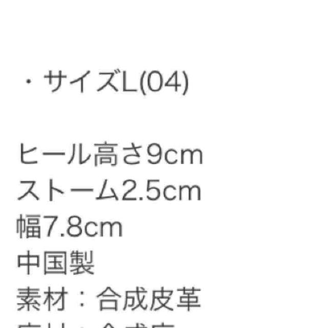 heather(ヘザー)の新品！飯窪春菜ちゃん着用ヘザー レディースの靴/シューズ(ハイヒール/パンプス)の商品写真