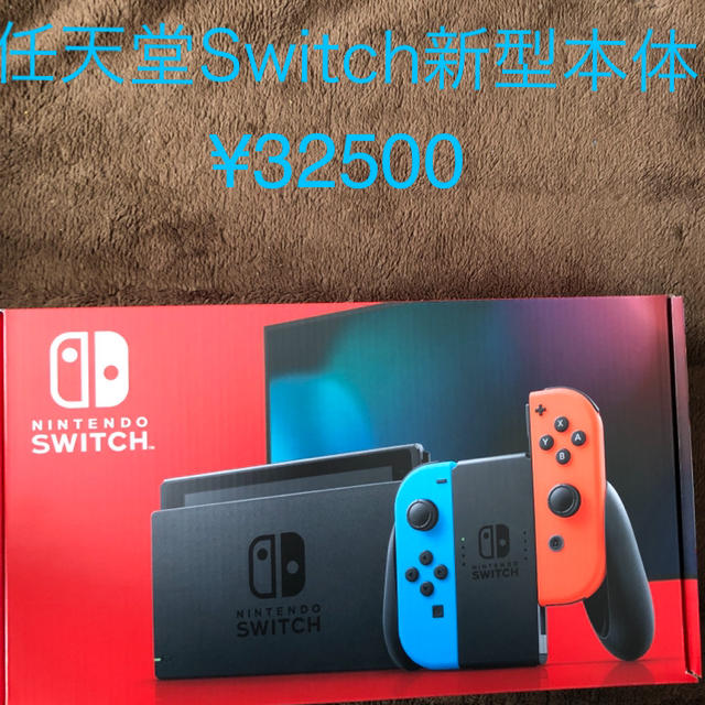 任天堂Switch本体　新型　新品