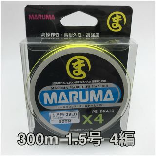 PEライン maruma 300m 1.5号 4編  イザナス使用品　イエロー(釣り糸/ライン)