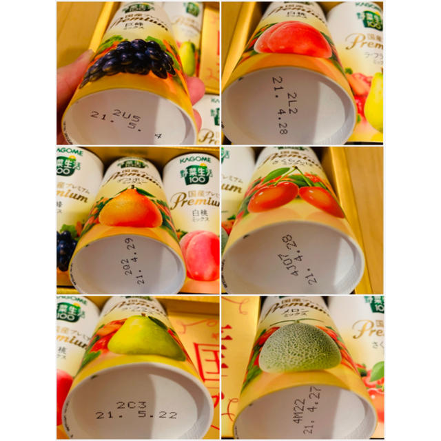 カゴメ　野菜生活　国産プレミアムジュース 食品/飲料/酒の飲料(ソフトドリンク)の商品写真