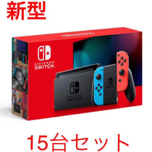 15個 ●新品送料無料●ニンテンドースイッチ 本体 switch