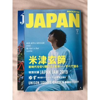 ROCKIN'ON JAPAN (ロッキング・オン・ジャパン) 2019年 07(その他)