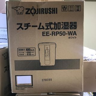 ゾウジルシ(象印)の象印　EE-RP50 未開封　箱軽微損傷品(加湿器/除湿機)