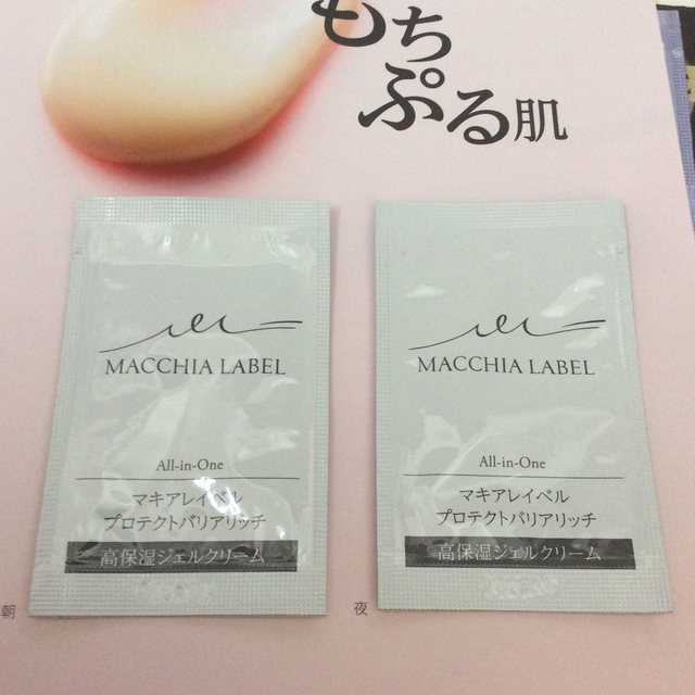 Macchia Label(マキアレイベル)のマキアレイベル エクストラリセットクリーム他 コスメ/美容のキット/セット(サンプル/トライアルキット)の商品写真