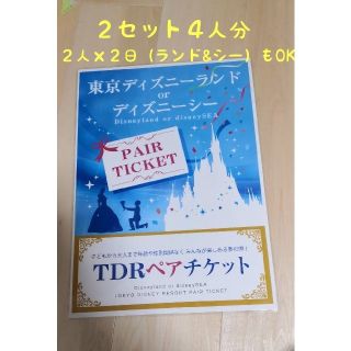 Disney 4000円分 東京ディズニーリゾート コーポレートプログラム