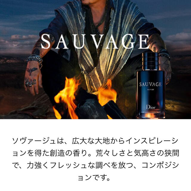 Christian Dior(クリスチャンディオール)のソヴァージュ　香水　メンズ　1ml コスメ/美容の香水(香水(男性用))の商品写真