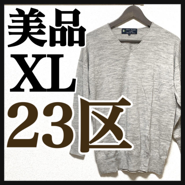 23区(ニジュウサンク)のニジュウサンク 23区 セーター 44 XL グレー Botto 大きいサイズ レディースのトップス(ニット/セーター)の商品写真