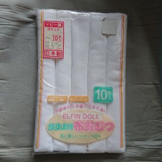 ニシマツヤ(西松屋)の仕立て上り 布おむつ コットン100% 10枚(布おむつ)