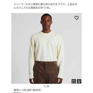 ラブリーユニクロ セーター 白 メンズ ファッショントレンドについて